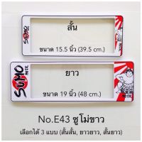 Hot Sale ส่ง  กรอบป้ายทะเบียนรถยนต์ ราคาสุดคุ้ม กรอบ ป้าย ทะเบียน กรอบ ป้าย ทะเบียน มอเตอร์ไซค์ กรอบ ป้าย ทะเบียน รถยนต์ กรอบ ป้าย ทะเบียน ไท เท