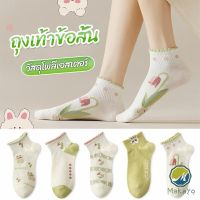 Makayo ถุงเท้าข้อสั้น สีพาสเทล แบบมีระบาย สไตล์น่ารัก  สำหรับผู้หญิง Women socks