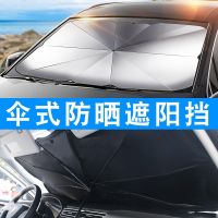 [COD] Car parasol car window sunscreen heat insulation sunshade parking sunshade artifact