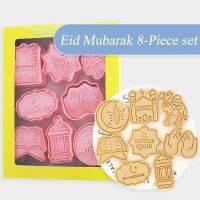 Eid Mubarak Molde Biscoito Ramadan Kareem Decoração Cookie Cutter ชุด2023เทศกาล Islâmico Muçulmano Partido Suprimentos Ferramentas De Cozimento