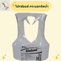 กระบอกฉีดน้ำ 650 มล. (แพ็ค2กระบอก) โปรช้อยส์ Pro Choice Sprayer กระบอกฉีดน้ำ  รหัสสินค้าli1387pf