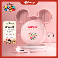 การอนุญาตของแท้ หูฟังบลูทูธ TWS HiFi หูฟัง disney หุฟังไร้สาย หูฟังมีสาย บลูทูธ earphone IOS Android บลูทู ธ 5.3