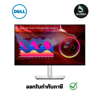 จอมอนิเตอร์ DELL MONITOR U2422H - 23.8 inch IPS FHD 60Hz กรุณาเช็คสินค้าก่อนสั่งซื้อ