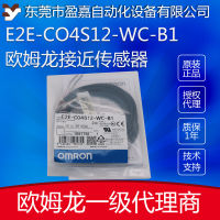 omron สวิตช์ความใกล้เคียง Omron E2E-C04S12-WC-B1 2M เซ็นเซอร์ความใกล้เคียงขนาดเล็กทรงกระบอก