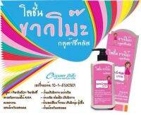 โลชั่นขาวโบ๊ะ ขาว กลูต้าซีพลัส Gluta C Plus Lotion 500 ml (1 ขวด )