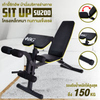 GM Sport เครื่องออกกำลังกาย Multi sit up ม้านั่งยกน้ำหนัก เบาะ Sit Up Weight Bench รุ่น SU200 sit up bench เครื่องซิทอัพ เก้าอี้ซิทอัพ เบาะซิทอัพ