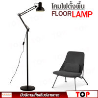 โคมไฟตั้งพื้น โคมตั้งพื้นพับเก็บได้ ใช้กับขั๊วหลอด E27 Adjustable floor lamp รุ่น FTF-NOOF/BK สีดำ