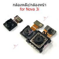 กล้องหน้า-หลัง Huawei for Nova 3i แพรกล้องหน้า-หลัง Huawei for Nova 3i