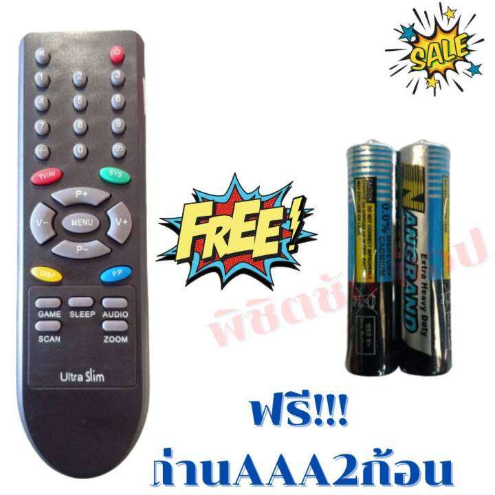 รีโมททีวีแฟมิลี่-family-tv-จอแก้ว-จอนูน-รุ่นultra-slim