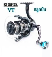 รอกสปิน ScorpionVT เบอร์ 2000-3000-4000-5000 4+1 ball one way. หมุนนิ่มมาก ลายแคปร้าตกแต่งสวยงาม แข็งแรงกระชับมือ ใช้งานได้หลากหลาย