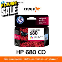 หมึกพิมพ์แท้ HP 680 สี color Ink Cartridge #หมึกปริ้นเตอร์  #หมึกเครื่องปริ้น hp #หมึกปริ้น   #หมึกสี #ตลับหมึก