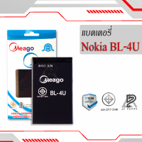 แบตเตอรี่ Nokia 4U / 4u / BL-4U แบตเตอรี่ nokia4u แบต แบตมือถือ แบตเตอรี่ แบตเตอรี่โทรศัพท์ แบตแท้ 100% มีประกัน