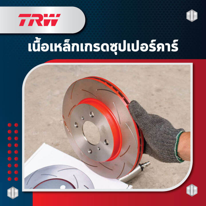 จานเบรค-trw-xps-honda-accord-g8-08-12-hrv-15-18-accord-g9-13-18-จานเบรคเซาะร่อง-ราคาถูก-คุณภาพสูง