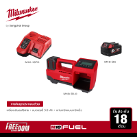 Milwaukee เครื่องเติมลมไร้สาย 18 โวลต์ รุ่น M18 BI-0 พร้อมแบต 5Ah M18 B5 และแท่นชาร์จเร็ว 18 โวลต์ M12-18FC