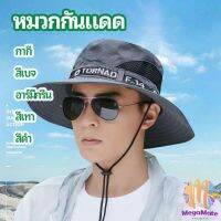 M.mate หมวกกันแดด, หมวกปีนเขา, พิชิตกลางแจ้ง, ตอบสนองความต้องการที่หลากหลายของคุณ,