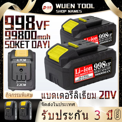 【COD】20V แบตเตอรี่ลิเธียม DAYI ขนาด 20V โวลต์ความจุสูง 998VF 99800mA, แบตเตอรี่สำรองสำหรับเครื่องมือเจาะเลื่อยไร้สาย, แบตเตอรี่แบบชาร์จไฟได้