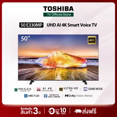 Toshiba TV 50E330MP ทีวี 50 นิ้ว 4K Ultra HD LED Smart TV High Dynamic Range |HDR10| Voice Control VIDAA TV 2023