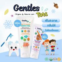 Gentles Tots ยาสีฟัน ออร์แกนิค สําหรับเด็ก Organic Tooth Gel 50g.