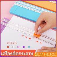 BUY HERE ที่ตัดกระดาษขนาดเล็ก เครื่องตัดกระดาษแบบรูด พร้อมใบมีดและมีเส้นวัดกระดาษใช้ความหนาไม่เกิด 400 แกรม  paper cutter