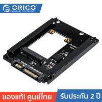 ORICO S22TMS mSATA to 2.5 Inch SATA 22PIN Adapter Black โอริโก้ อะแดปเตอร์แปลง mSATA to 2.5 Inch SATA 22PIN สีดำ