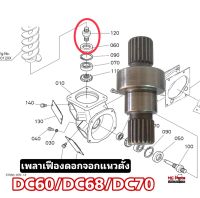 คูโบต้า เพลาดอกจอกแนวตั้ง เพลาเฟืองดอกจอก รถเกี่ยวข้าวคูโบต้า DC60 DC68 DC70 (5T051-67290) แกนเฟืองดอกจอกเสื้อเฟืองดอกจอกสกรู