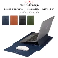 3 in 1 กระเป๋าใส่แล็ปท็อป หนัง PU กันน้ํา 13.3 14 15.4 นิ้ว สําหรับผู้หญิง และผู้ชาย