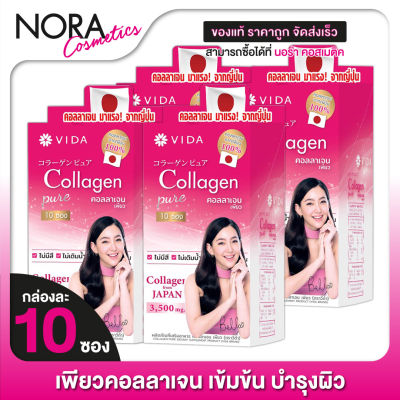 [4 กล่อง] VIDA Collagen Pure วีด้า คอลลาเจน เพียว [10 ซอง]