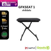 เก้าอี้สำหรับนั่ง เล่นเปียโน คีย์บอร์ด Gravity รุ่น GFK SEAT 1