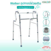 Walker อุปกรณ์ช่วยเดิน รุ่น 611 วัสดุอะลูมิเนียม ที่จับมี 2 ระดับ