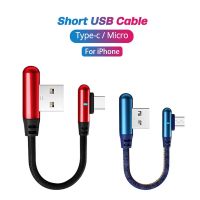 อะแดปเตอร์สายเคเบิลไมโคร USB สายสั้น Type C 20ซม.,อะแดปเตอร์สายซิงค์ข้อมูลเคเบิ้ลรวดเร็วชาร์จโทรศัพท์มือถือสำหรับ iPhone Samsung Huawei