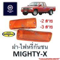 ไฟหรี่กันชนไมตี้ ฝาไฟหรี่กันชนไมตี้ MIGHTY-X [DIAMOND]