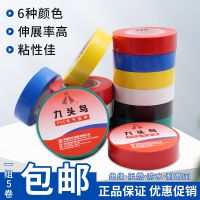 High efficiency Original Nine-headed bird electrical tape insulation tape ultra-thin PVC waterproof 18mm 15M/20M Shushi black red and white