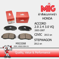 MIG 3268 ผ้าเบรกหน้า/ผ้าเบรคหน้า HONDA ACCORD 14 2.0 2.4 3.0 VQ 2003-2007 / CIVIC NEW CIVIC 2012 on / STEPWAGON 2012 on