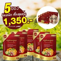 ซื้อ5แถม5 ฟรีกระป๋องน้ำ ชามู่หลาน Mulan ชาสมุนไพร รับประกันของแท้100%