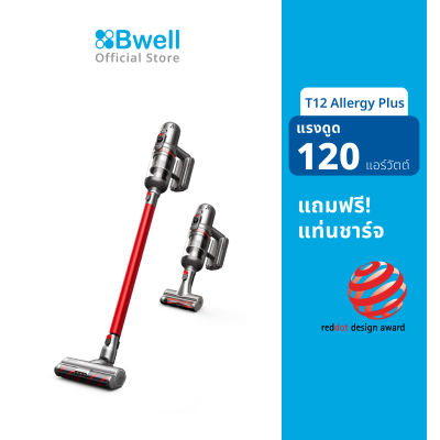 Bwell เครื่องดูดฝุ่นไร้สาย 120 AW รุ่น T12 Allergy Plus