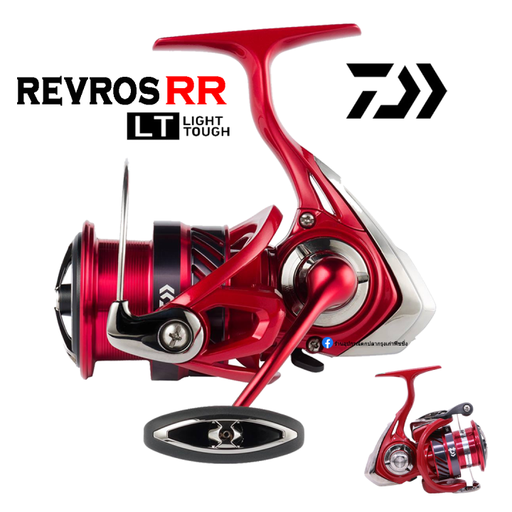รอกสปิน Daiwa Revros RR LT 2019 เบอร์ 2000 / 2500 / 3000 พร้อมบัตรรับ ...