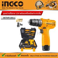 INGCO ชุดสว่านไร้สาย 12V พร้อมเครื่องมือช่าง 81ชิ้น รุ่นHKTHP10811  รับประกัน 2ปี