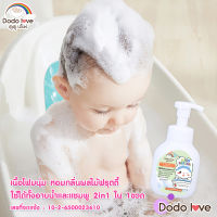 MamyKids  ครีมอาบน้ำสำหรับเด็ก ผลิตภัณฑ์ทำความสะอาด อาบน้ำดูแลผิว  อาบน้ำ, สระผม, อาบ+สระ,ครีมนวด แชมพูเด็ก กลิ่นหอม เนื้อโฟม  ขนาด260