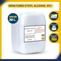 Denatured Ethyl 95% เอทิล 95% แอลกอฮอล์ น้ำยาทำความสะอาด ฆ่าเชื้อ - 20 ลิตร