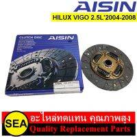 จานคลัทซ์ AISIN รุ่น Premium สำหรับ HILUX VIGO 2.5L2004-2008 2KDFTV ขนาดจาน 9.5" #DTX-161A (1ชิ้น)