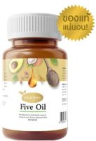 Protriva Five oil น้ำมันสกัดเย็น 5 ชนิด ความดัน ความดันโลหิตสูง 1 ขวด