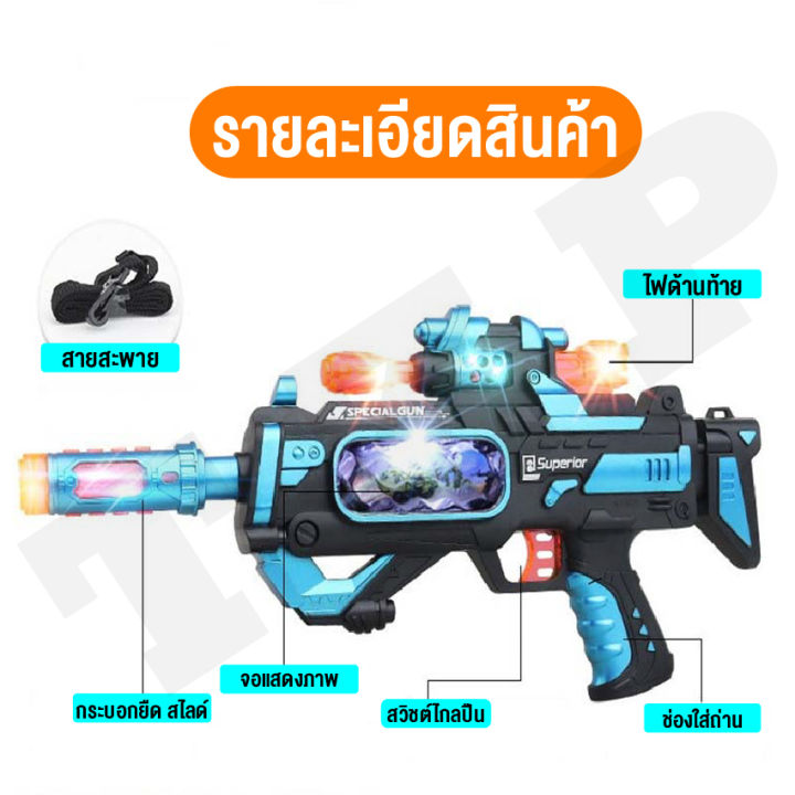babyonline66-ของเล่นเด็ก-ปืนกลเลเซอร์-ปืนของเล่นจำลอง-ของเล่นมีเสียงมีไฟเสมือนจริง-สัหรับของขวัญ-พร้อมส่ง-มีไห้เลือก-3-สี-สินค้าพร้อมส่ง