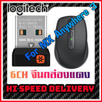 ตัวรับสัญญาณสำหรับ Logitech MX Anywhere 3 (USB Unifying 2.4Ghz) จีนกล่องแดง ทดแทนตัวรับเดิมที่หายไปได้แน่นอน