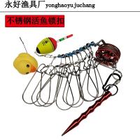 ✐ steel fish buckle live fish silk road sub buckle lock soft tool outdoor