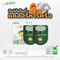 [กดติดตามร้าน ลด 50.-] DW Pharma HiPPO อาหารเสริม คุมหิว ลดไขมันเข้าสู่ร่างกาย ควบคุมหุ่น เพิ่มประสิทธิภาพการออกกำลังกาย ขนาด 20  แคปซูล