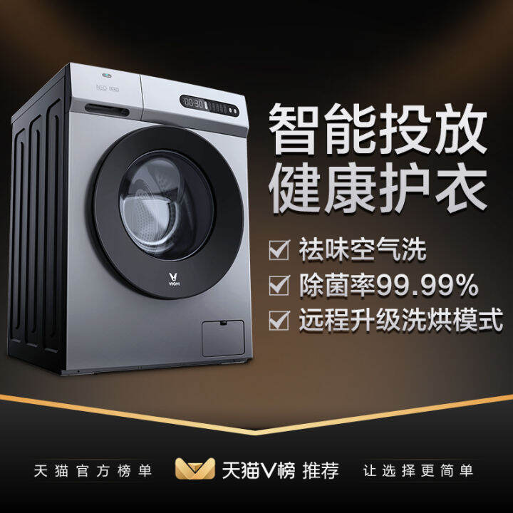 Cloud intelligent laundry detergent 10kg drum washing machine automatic household millet washing