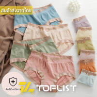 สินค้าพร้อมส่งจากไทย?TOPLIST? (TL-N667) กางเกงในผ้านุ่มยืด ขอบยางยืด สีพาสเทลแต่งโบว์ที่เอวน่ารัก มีถุงซิป