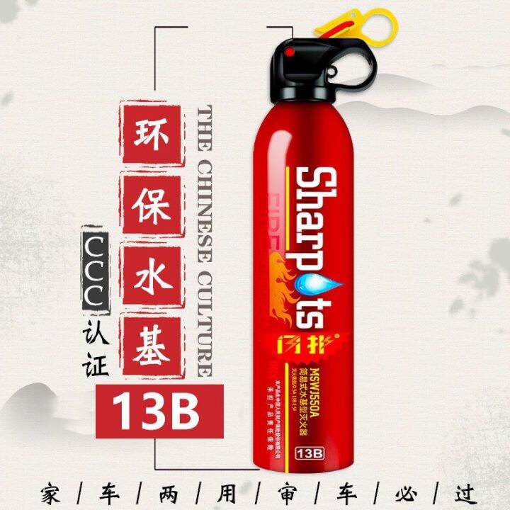 สินค้าใหม่-a89-พร้อมส่ง-ถังดับเพลิงในรถยนต์-ขนาด-600-ml-ถังดับเพลิงขนาดเล็ก-ถังดับเพลิงแบบใช้น้ำ-ถังดับเพลิงติดรถ-ขนาดพกพา-ลด-50