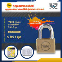 Yale กุญแจมาสเตอร์คีย์ 5 ตัว 1 ชุด รุ่น BD45-50SSM5 ระบบมาสเตอร์คีย์