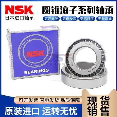 NSK imported tapered roller bearings 32304 32305 32306 32307 32308 32309 32310